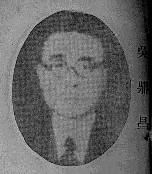 吳鼎昌